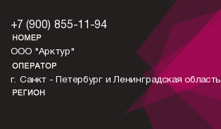 9008551194